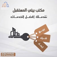 يوجد لدينا العديد من القطع الزراعي والطابو  توجد قطعه مساحه 266م  توجد...