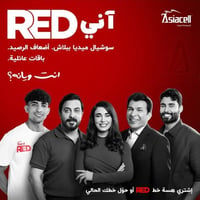 اسيا جوكر ريد • رصد فول • شركة النبأ