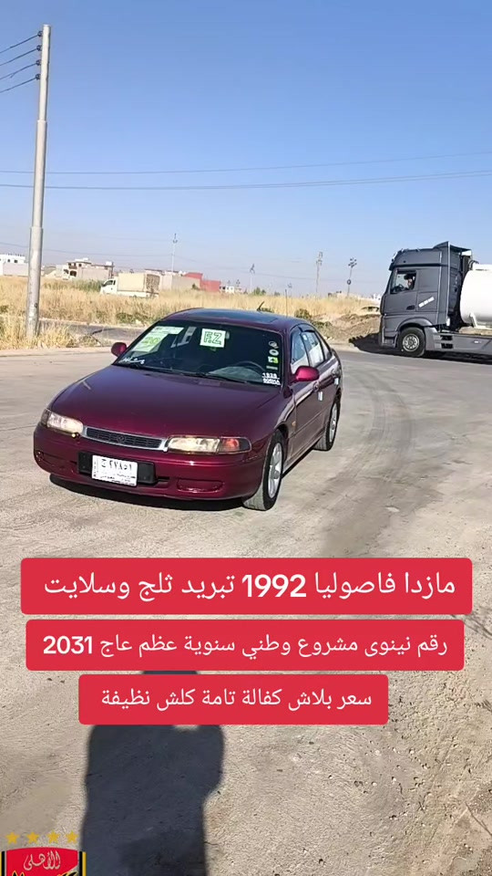 #***********  #***********  #اربيل #العراق #العراق🇮🇶 
