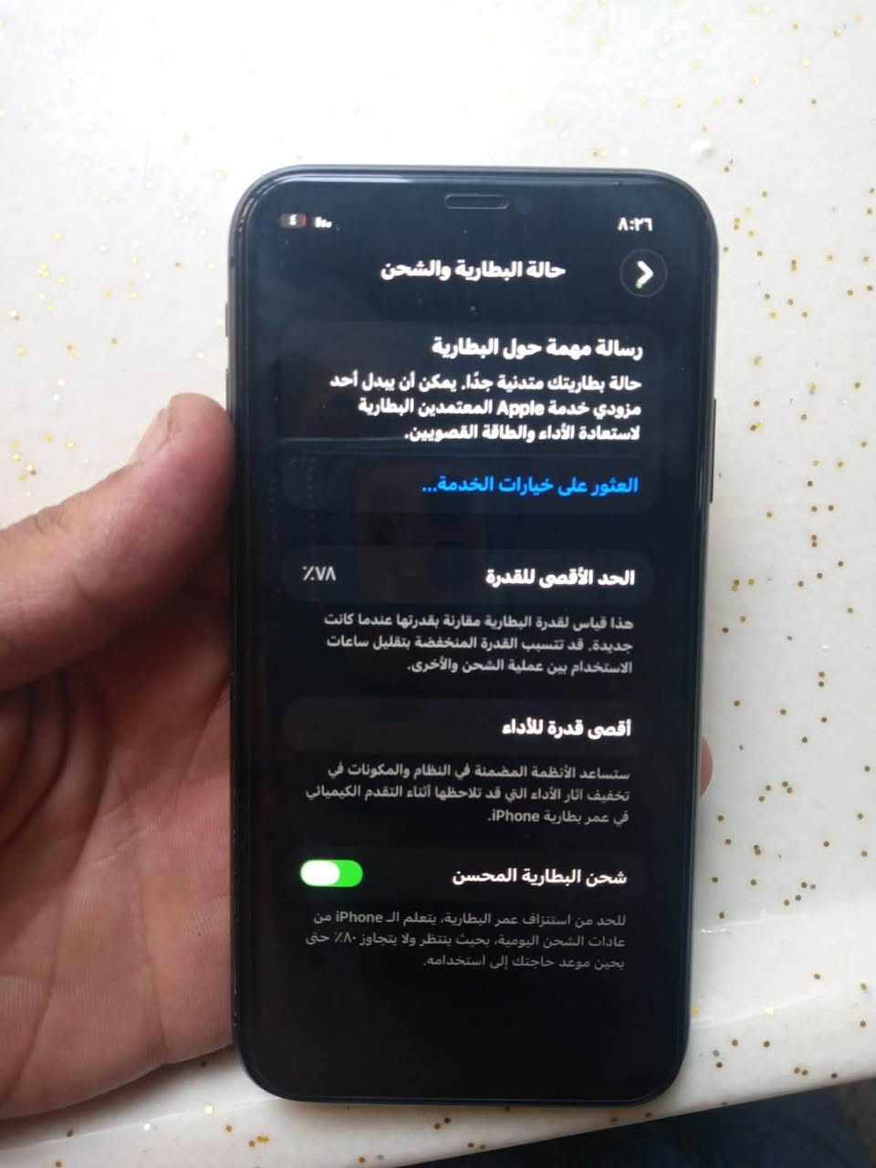 ايفون 11 بطاريه ٧٨ بلاديه ذاكره ٦٤ جهاز نضيف كلش كامراته تخبل iOS 26 فيس ايدي شغال دبل شريحه جهاز بلادي للمراوس بدراجه حسب القناعه  *********** مكان بغداد حي الجامعه متواجد فقط وتساب

