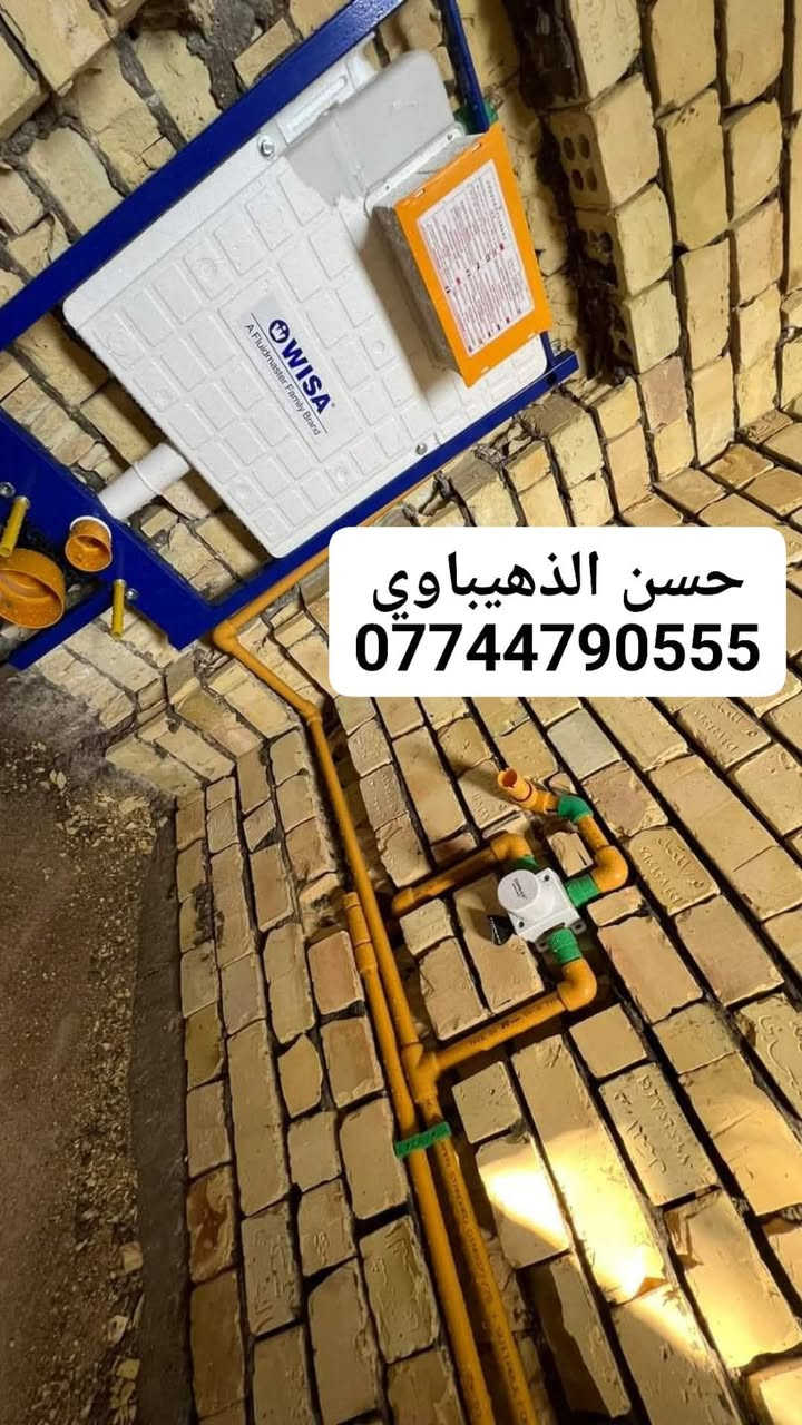 السلام عليكم تسيس صحيات عامه ماء مجاري بحدث الطرق الحديثه كربلاء المقدسة فقط ***********//***********
