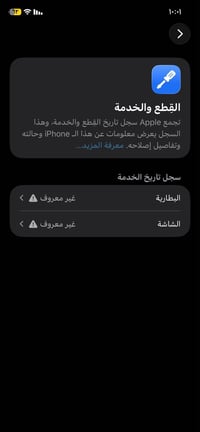 ايفون ١١ • ١٢٨ • شاشه وبطاريه مبدله