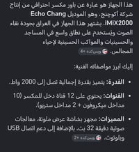 ايكو • استعمال مره واحده