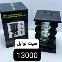 توابل • احجام مختلفة • أسعار مناسبة