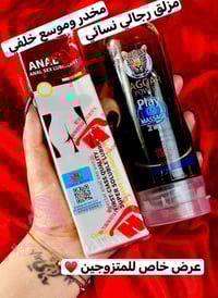 مزلق مائي • موسع ومخدر • 200 مل