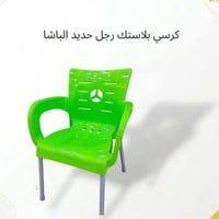 كراسي ايرانية • كراسي ثقيلة • كراسي منزلية • كراسي للمناسبات • كراسي م...