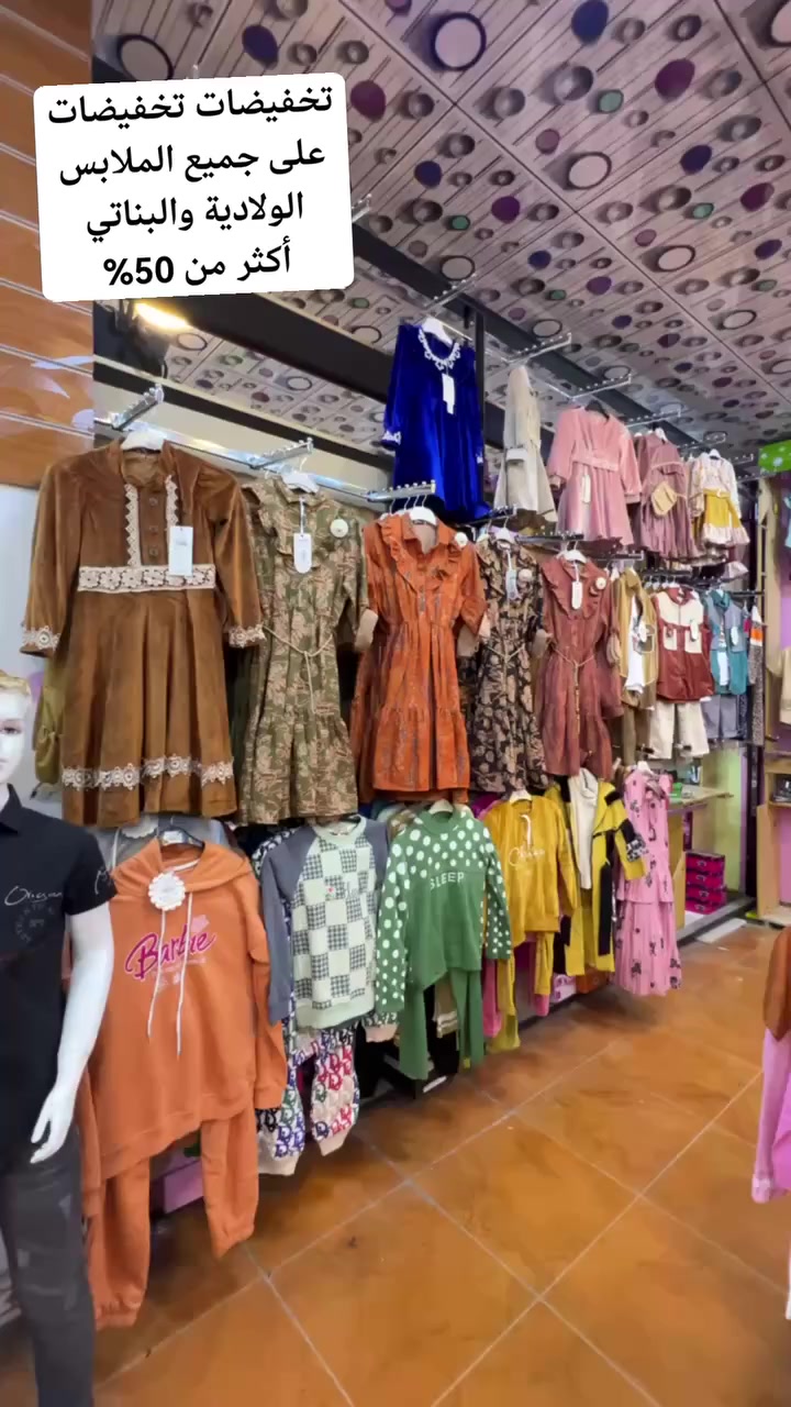 كوخ بلادي يرحب بكم
تخفيضات تخفيضات تخفيضات 
كل ماهو جديد وراقي تجدونه لدينا 
يوجد  خدمة توصيل لجميع محافظات العراق 
الأنبار/الفلوجة/شارع ٤٠/مجاور شركة نور بلادي
***********‪ /075‪06824576
#كوخ_بلادي #فلوجه#شارع٤٠ #اكسبلور#متابعة
#تخفيضات #الشعب_الصيني_ماله_حل
