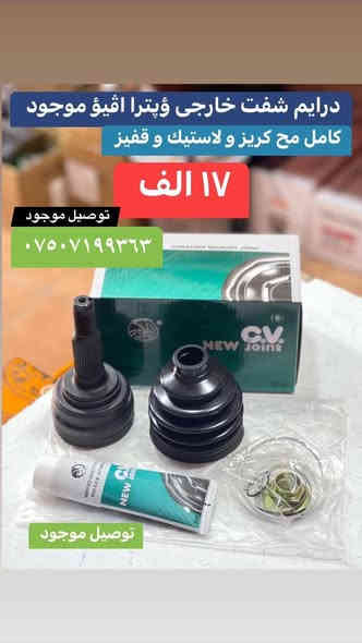 بسم الله الرحمن الرحيم 
بسمه تعالى 
متفور اغراض اڤيؤ - ؤپترا - ماليؤ - 
كورلا- ايكونيكس - صنى 
توصيل جميع محفظات عيراق موجود
تعال عل وه تسئاپ 
***********
☎️
