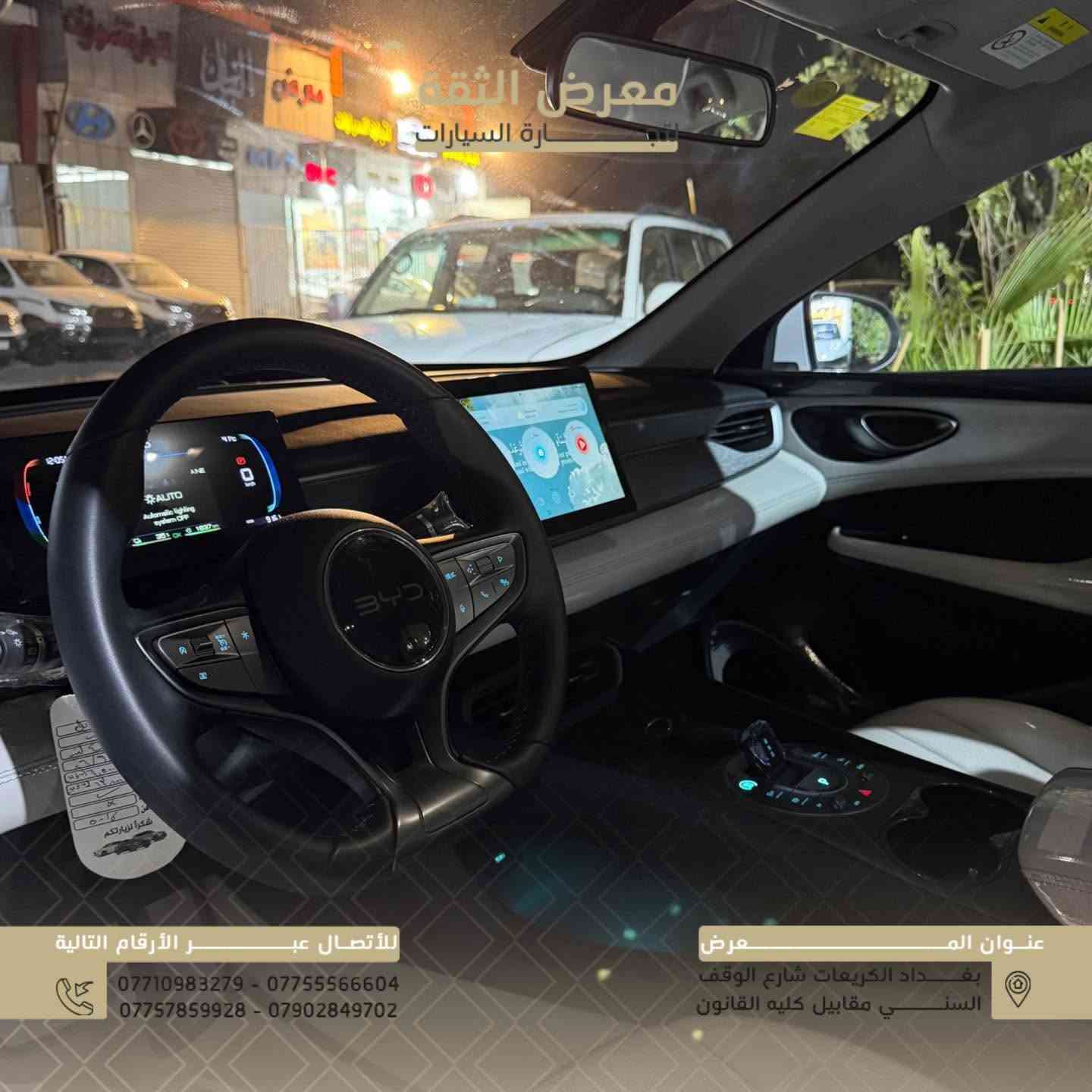 🚗 BYD Seal 5 2025

📍 مرقمة بغداد

✨ سيارة تجمع بين الأناقة والاقتصادية والتجهيزات الحديثة

✅ مقاعد جلد فاخرة
✅ قطعتين تبريد
✅ شاشة متعددة الوسائط
✅ عدادات ديجيتال
✅ تحكمات ستيرن
✅ دخول وتشغيل ذكي
✅ كاميرا خلفية
✅ حساسات
✅ إنارة LED
✅ هاند بريك إلكتروني
✅ أوتو هولد

🔥 من أكثر السيارات طلباً بالسوق بفضل مواصفاتها المتكاملة وصرفيتها الاقتصادية.

📍 معرض الثقة لتجارة السيارات
بغداد - الكريعات - شارع الوقف السني - مقابل كلية القانون

📞 ***********
📞 ***********
📞 ***********
📞 ***********

#معرض_الثقة
#الثقة_لتجارة_السيارات
#BYD
#Seal5
#سيل5
#بي_واي_دي
#سيارات_بغداد
