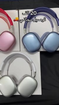 سماعات P9 • بلوتوث • قابلة للطي