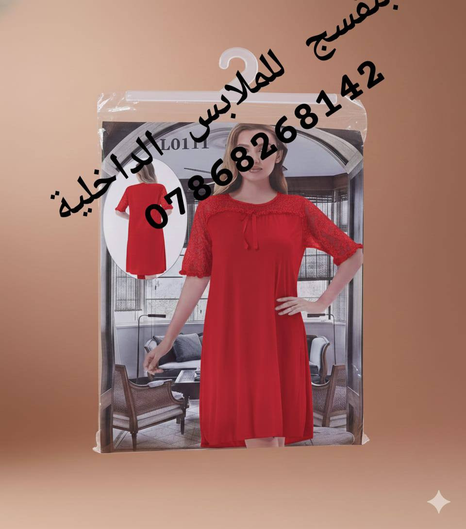 دشادش +شلحه نوم
زبدة درجة أولى
فري سايز

للحجز والاستفسار مراسلة 
محلات البنفسج لتجارة الألبسة الداخليه و الجوارب 
       .  ***********
تتوفر خدمه توصيل بغداد وجميع محافظات العراق
