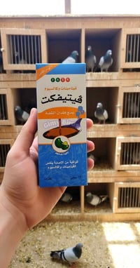 فيتيفيكت • فيتامين طيور • تقوية المناعة