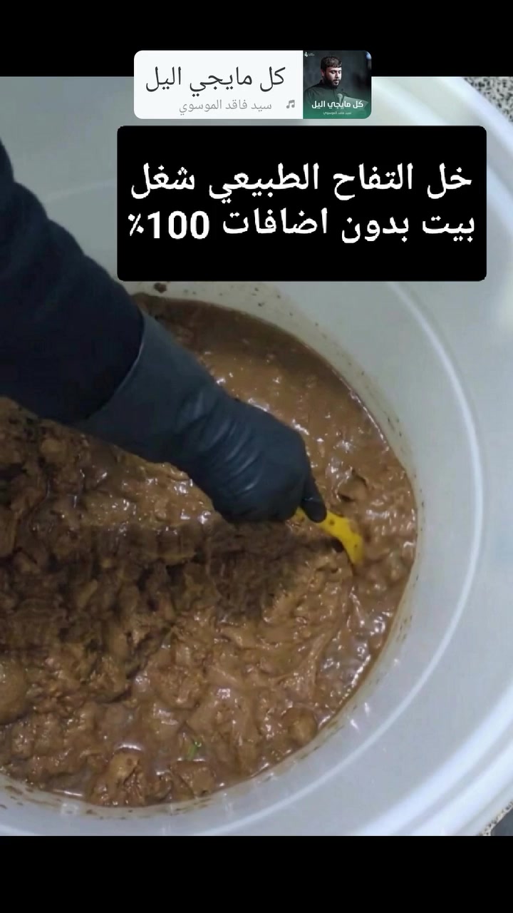 عصر_زيوت #خل_تفاح_طبيعي #شغل_بيت #منتجات_طبيعية #عناية_بالبشرة


**إذا كنت صاحب هذا الإعلان وتريد حذفه لأي سبب، رجاءا أرسل رسالة إلى الدعم الفني**
