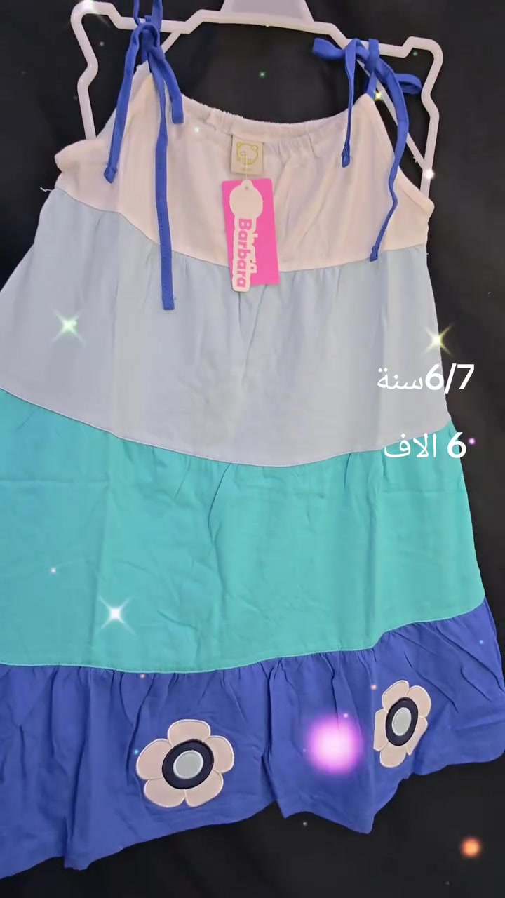 ملابس عيد بدلات
يخبلن 
القياسات والاسعار داخل الصور


**إذا كنت صاحب هذا الإعلان وتريد حذفه لأي سبب، رجاءا أرسل رسالة إلى الدعم الفني**