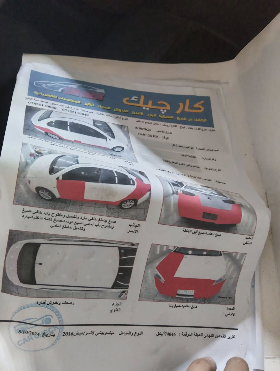 السلام عليكم لانسر قرش 2016 بيهة قطع صبغ ابيع احزام المحرك مجفت بي تنقيص قليل السعر 80للاستفسار الاتصال على الرقم ***********
