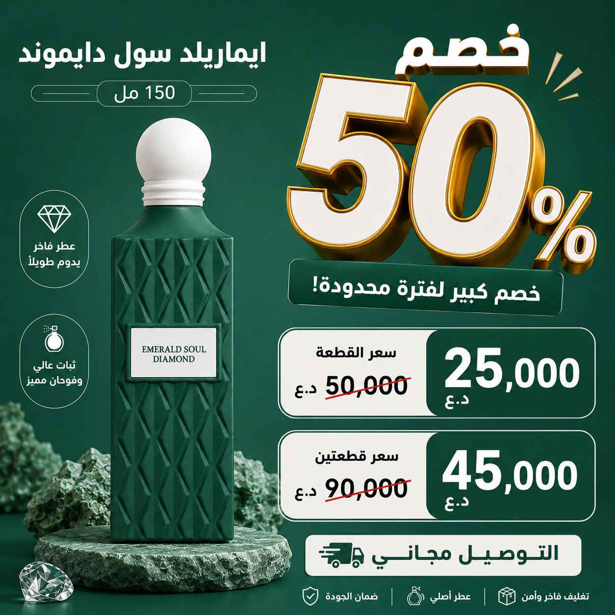 التفاصيل على الصور حجم 150 مل


**إذا كنت صاحب هذا الإعلان وتريد حذفه لأي سبب، رجاءا أرسل رسالة إلى الدعم الفني**