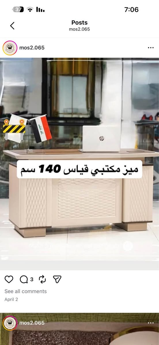 مكتب جديد تعزيلة مكتب اخذته 210اريده 150وبي مجال ناصرية, ذي قار


**إذا كنت صاحب هذا الإعلان وتريد حذفه لأي سبب، رجاءا أرسل رسالة إلى الدعم الفني**