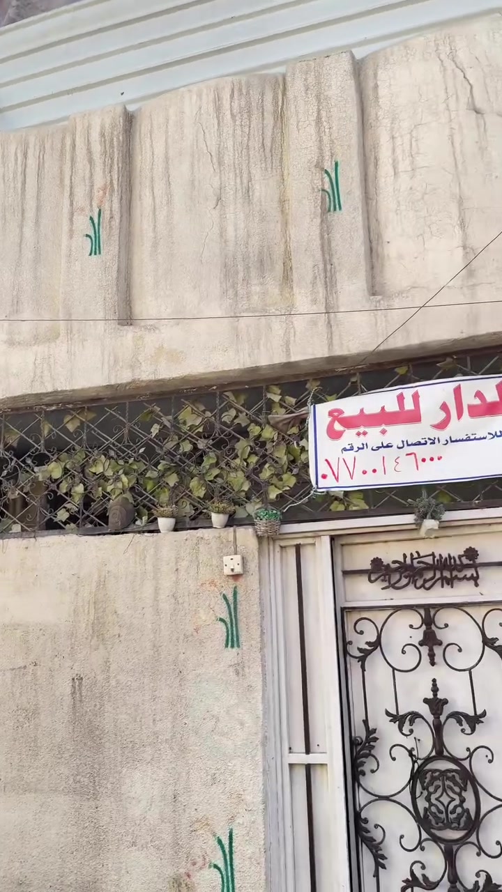 بيت بقطاع واحد بيت نضيف بناء الفينات ترميم قبل سنه 
مساحه لبيت 110
واجهه 10 ونزال 11 لبيت طابقين 
الاستفسار ***********

