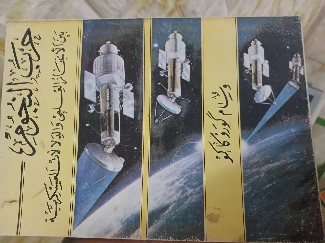 اللهم صل على محمد وآل محمد 
سعر الكتاب الف دينار
يوجد توصيل


**إذا كنت صاحب هذا الإعلان وتريد حذفه لأي سبب، رجاءا أرسل رسالة إلى الدعم الفني**