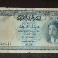 دينار فيصل الثاني • أول إصدار • حالة خام