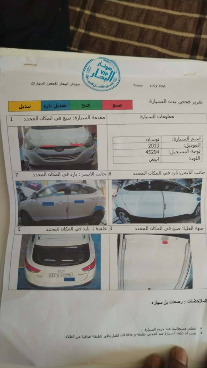 توسان ٢٠١٣ رقم بغداد بأسمي سنويه لغاية ٢٠٣٠ بيها جراد فقط سونارها بالصور الشراي بخدمته وهذا رقمي
***********
