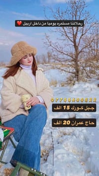 كروبات سياحية • جبل كورك • جبال حسن بيك