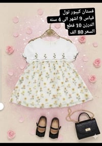 أجمل وأرقى الموديلات للأعياد والمناسبات 🤍💫 الخامه كوالتي عالي وشرط الف...