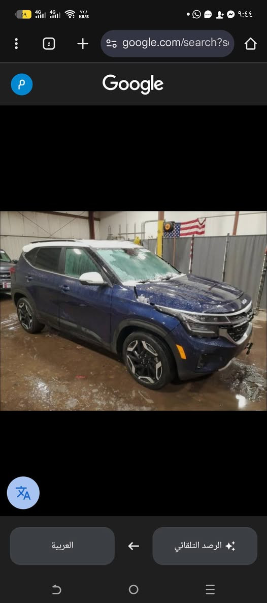 2024للبيع كيا سيليتوس موديل 2024
وارد امريكي رقم بغداد بأسمي تحويل ثاني يوم

ملاحظه . السياره تمتاز بمواصفات LX

المواصفات الاعتياديه 
• تشغيل سويج شخاطة عدد ٢
• اوتو ستارت

• رادار امامي للتوقف الذاتي

• تثبيت مسار

• شاشه كبيره متصله مع الداشبول تدعم جميع البرامج

• حساسات محيطيه

• اوامر صوتيه

• مثبت سرعه

• ايرباكات محيطيه

• لايت ايل اي دي بالشباك

• لايت عدسه وزنون هايلوجين

• ويل كاب تيتانيوم

• بك لايت ال اي دي متصل

• حساس ضغط الاطار

• مانع انزلاق

• تبريد قطعتين 

• منافذ شحن خلفيه

• ثلاث وضعيات قياده وثلاث

• السيارة فور ويل دفع رباعي

• مانع انزلاق بالطرق الجليدية

• محرك سعة 2000 سيسي دوش اقتصادي

الشاشه والعدادات  تكون متصله بشكل ديناميكي انيق جدا بالاضافه الى شاشه داشبول ليزىيه  شبيه الى حد ما بشاشه التوسان

 منظومه الصوت والراديو بشكل منفرد

 سستم صوت نقي
امبدل بابين
السعر 137وبيه مجال بدون رقم
***********
‏‪0790 215 9631‬‏ بغداد, العراق
