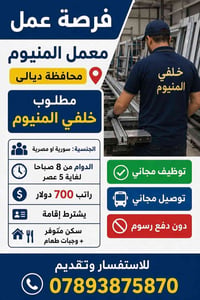 فرصة عمل فورية