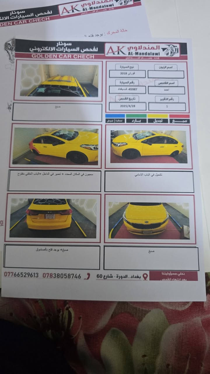 فورتي موديل 18 للبيع
وارد امريكي 
محرك 2000دوش 
كير at
ضربه بل سونار بينه عندك وبيه رصعات هم موجوده بل صور 
تبريد خير من الله   
رقم ***********
سعر ١٢٠

