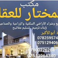 📢مكتب المختار للعقار 🏠🏠🏠 قطعة اراضي كويريش، قرب علوة الرشيد  تتوفر جمي...