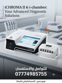 ايكروما ٢ • ٢٠٢٢ • كلش نظيف