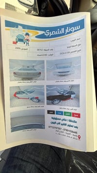 اوبتره • ٢٠٠٩ • اوتوماتيك