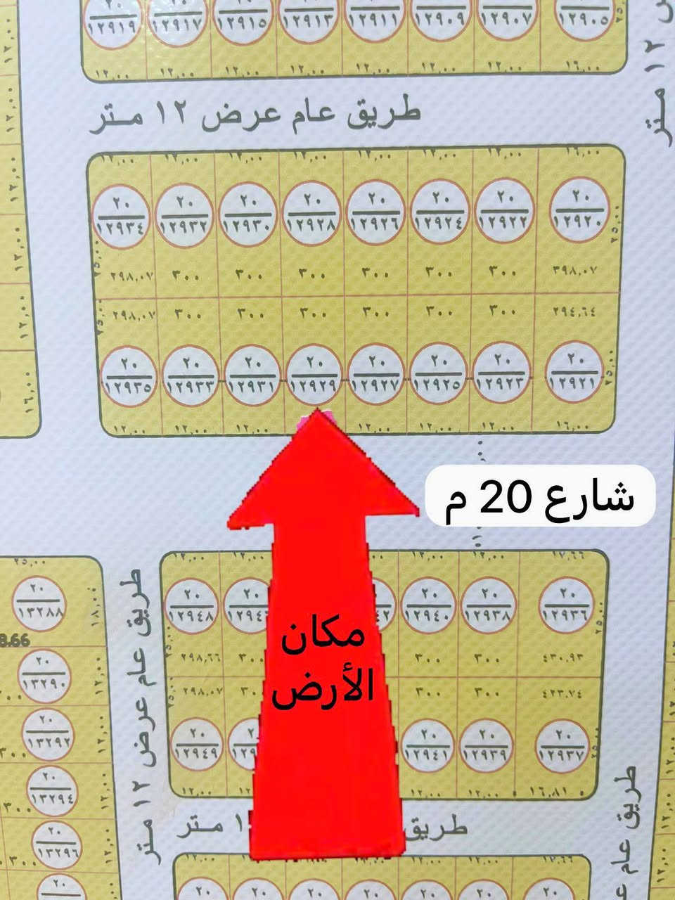 بسـم اللّـه الرحمٰـن الرحيــم
‏
‏متوفر قطعة ارض للبيع في ( كيفية الگرمة مقاطعة 20)
التوزيع الجديد
‏🔻التفاصيل🔻
‏
‏جنس العقار     { ملك صرف } 
‏رقم   العقار     { 12929 }
‏اسم الحي       { حي الجامعة } 
‏المساحـة         { 300م } 
‏عرض الشارع   { 20م }
‏مميزات العقار  { شارع 20م }
‏
‏💵السعر المطلوب هو (  11 مليون قابل للتفاوض )
‏
‏👇للاستفسار الاتصال على👇
‏( *********** ) واتساب
‏( *********** )
‏( *********** )
‏أبو صلاح الشمـري
‏
‏للمزيد من المعلومات قوموا بزياره مكتبنا الكائن في
‏( الفلوجة ـ شارع ٦٠م ـ مجاور ملعب الصمود )

