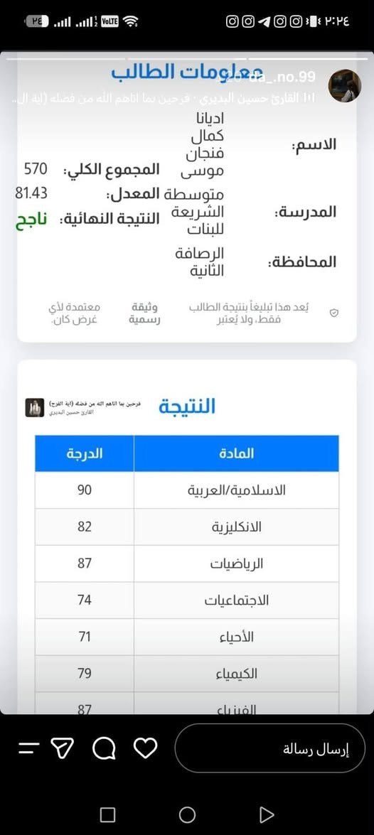 على بركة الله نعلن عن فتح دورة خاصه
إلى طلاب الدور الثاني والدخول الشامل 
الصف الثالث المتوسط 
وكذلك جميع الصفوف
غدا أول محاضره في تمام الساعه 6 مساءا 
في معهد المصطفى المشتل
معهد المصطفى الفضيليه 
بأسعار مناسبة جدا جدا لطلابنا الاعزاء 
للتواصل  اتصال مع واتساب 
 *********** 
وهذا البعض من انجازات كادرنا المتميز دائما 
والقادم افضل بأذن الله
