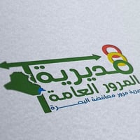 تعقيب مرور • تعقيب كمرك • البصرة