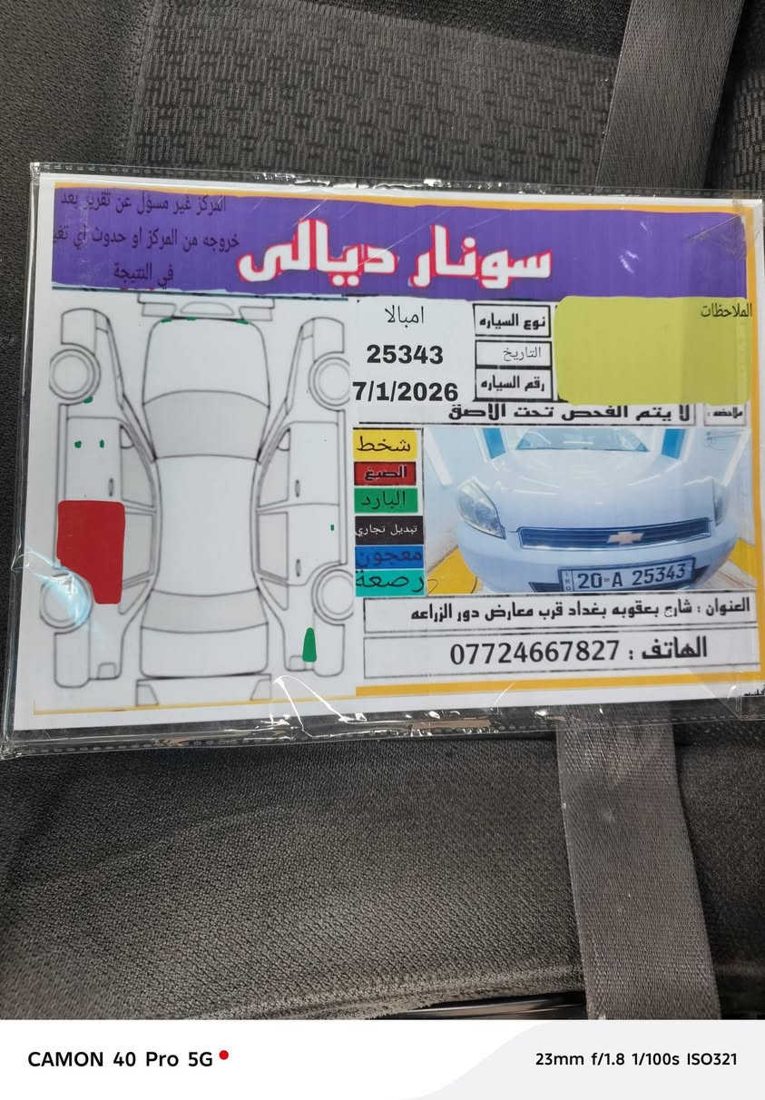 سلام عليكم انبالا 2010 مكينه كير خير من الله تخم تاير صدر خلفي امامي جديد ترايك زيرو رقم ديالى تحويل ثاني يوم تبريد ثلج سيارة فول حلوه مال جناي سونار موجود بل منشور اسعر 87 وبي مجال مكاني ديالى بلدروز رقم الهاتف ‏‪***********‬‏
