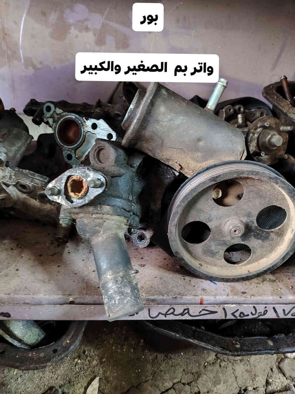 السلام عليكم نواعم مال محركات فيفتي وبطه 2500 و 3000 واكو ما معروضات كلمن وسعره بهذني العنوان النجف كوفه ناحية الحريه توصيل ماعندي ***********
