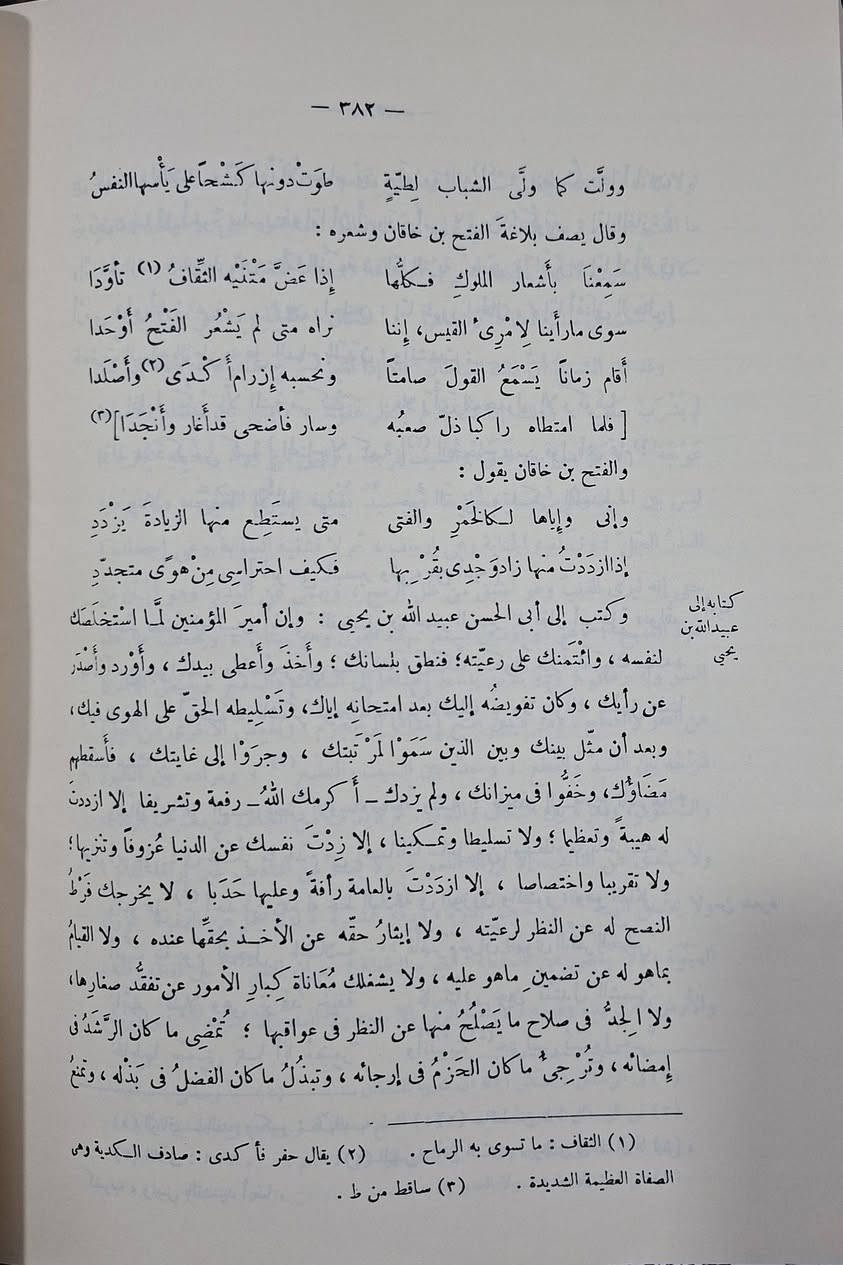 زهر الاداب وثمر الألباب، من الكتب الأدبية المهمة في العصر العباسي، حيث يجمع الكاتب فيه بين النثر والشعر، والحكاية والتاريخ والشرح والتفسير، ويضم الكتاب أجمل ما جادت به قرائح الشعراء والكتاب والخطباء في عصور مختلفة. تأليف الإمام الأديب ابي إسحاق ابراهيم بن علي الحصري القيرواني ،
حققه وضبطه وشرحه علي محمد البجاوي،  طبعة الفاروق 
شامو مجلدين سعر 30 الف مكتبة عبدالله علي مراد كركوك خان القلعة للطلب والاستفسار الاتصال على رقم ***********
