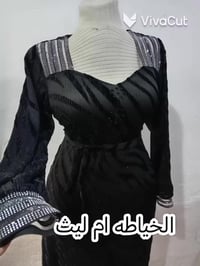 مدخل الحيرة • ملابس • دخول خاص