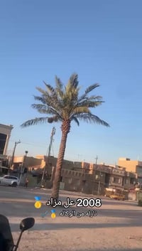 تي ماكس 2008 بحالة الوكاله  ممشى الدراجه 34  هدرز وصالنصه اوفر   تجوه ...