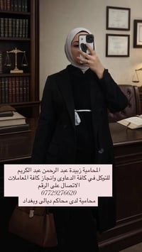 خدمات • ديالى • بغداد