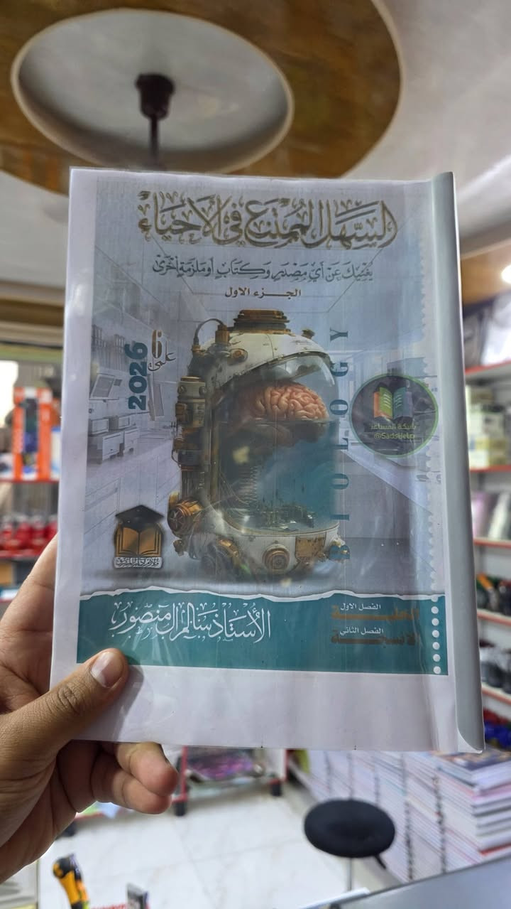 🎉 عرض خاص لطلاب السادس الإعدادي 🎉

⚠️ انتبه!

📚 الملازم الموجودة في الصور فقط
💥 بسعر 25,000 دينار فقط 💥

لا تفوّت الفرصة، الكمية محدودة.

📩  للحجز والاستفسار
 راسلنا الان *********** يوجد واتساب
