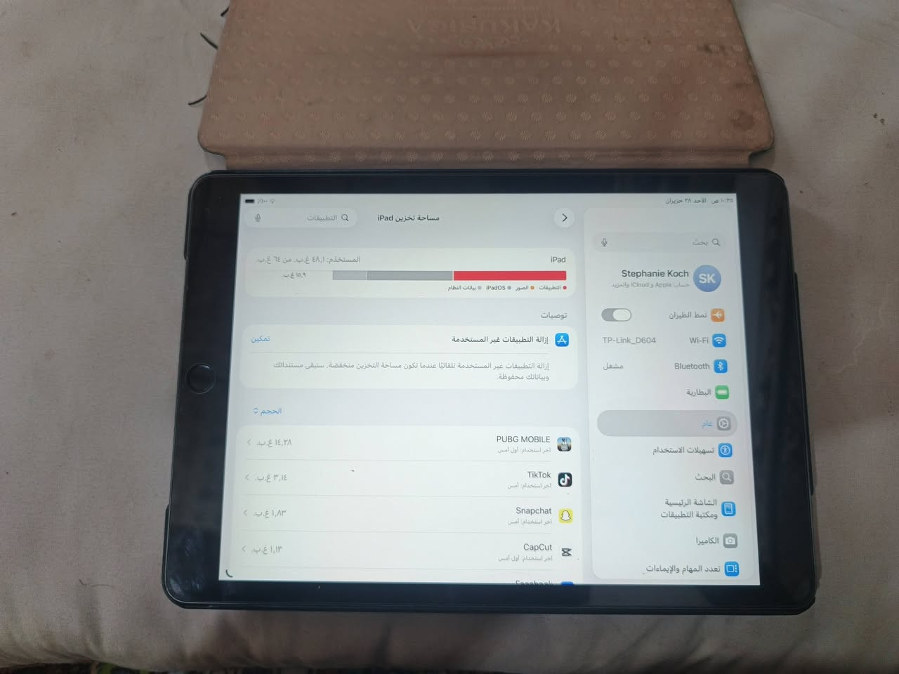 ايباد 9 السعر 280 متوازي علة بيعتة مابي مجال مكاني كوفة حي ميسان نهاية الكيات‏‪***********‬‏
