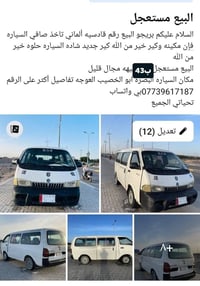 مستعجل • البصرة • تفاصيل