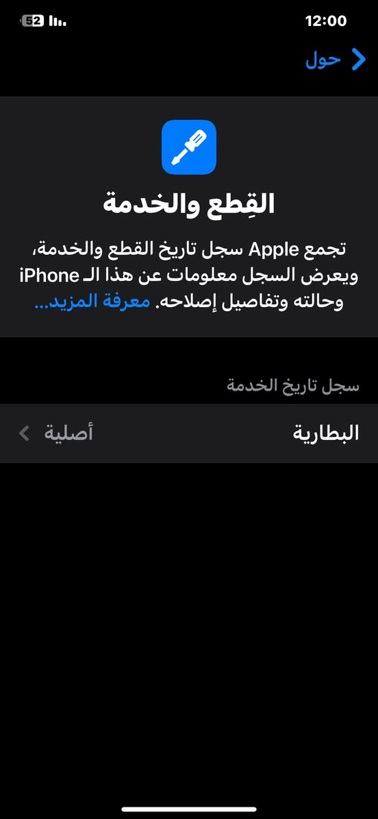 السلام عليكم ايفون 11برو ماكس  جهاز نضيف جدا شاصي شخط مابي صرف مبدل بطاريه وشوف عينك مال ابل الاصليه ابد متصرف الله شاهد ذاكره 256 السعر ٤٠٠مكاني الفلوجه رجاءا الشراي يتصل فقط ***********
