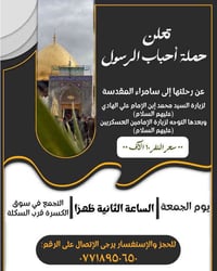 عن الإمام الحسن العسكري (عليه السلام): " خير إخوانك مَن نَسيَّ ذنبك وذ...