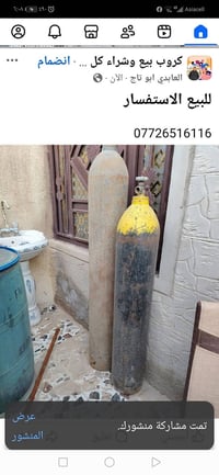 للبيع 07726516116