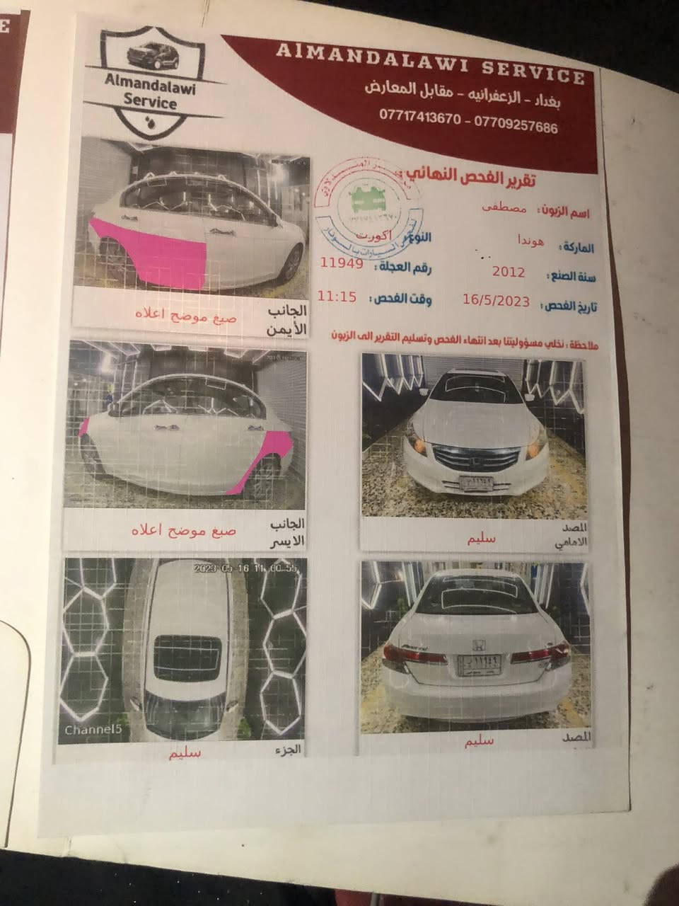 السلام عليكم عندي هوندا بسبب الوعد الكاذبه عندي هوندا اكورد للبيع موديل 2012 كامل موصفات عده البصمة الي يحب يجي خاص


**إذا كنت صاحب هذا الإعلان وتريد حذفه لأي سبب، رجاءا أرسل رسالة إلى الدعم الفني**