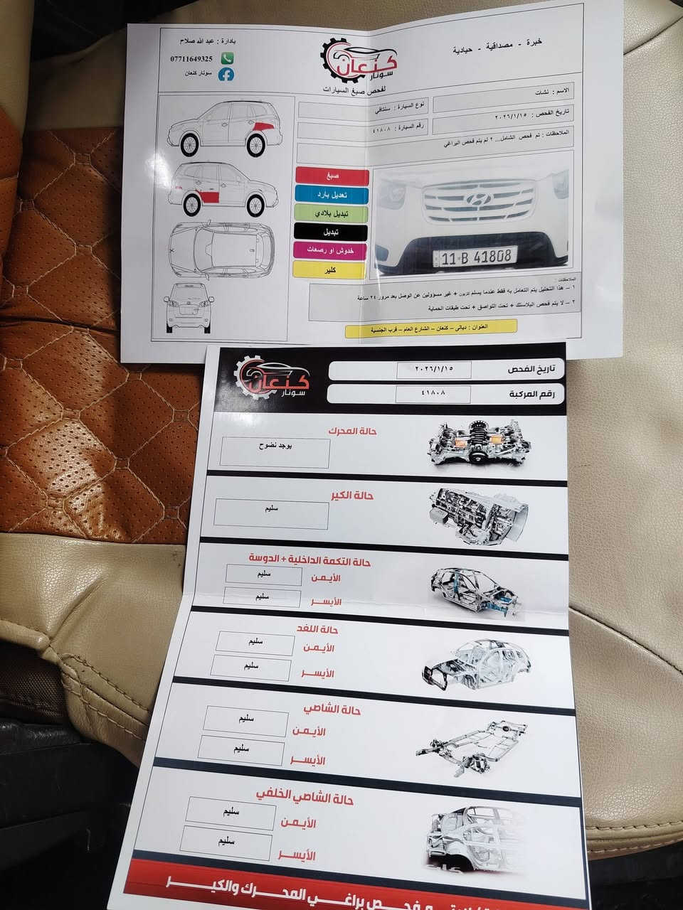 سنتافي 2012 خليجي رقم بغداد  فول موصفات 1/1 محرك 6V 3500 الموصفات بصمه عدد 2 // 3 قطع تبريد 7راكب فور ويل ومري شفط حساس خلفي كشن كهرباء مري شفط تبريد بيانو مكينه جديده شاديها صدر جديد تايرات نص عمر عنوان ديالئ بعقوبه السعر 139 السونار مرفق ويه الصور ***********
